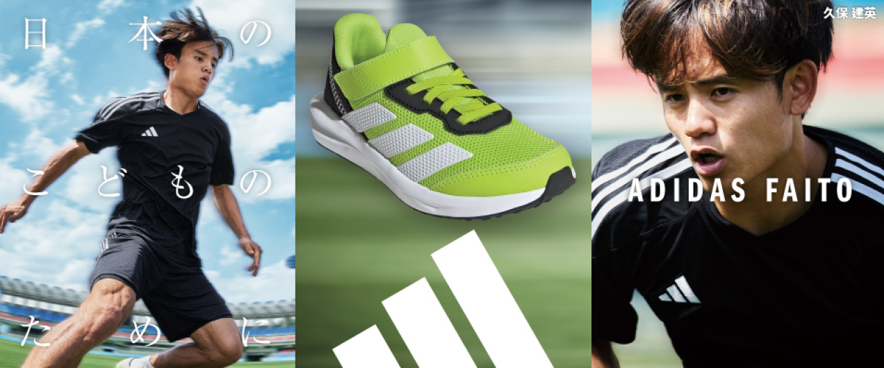ADIDAS FAITO 日本の子供のために