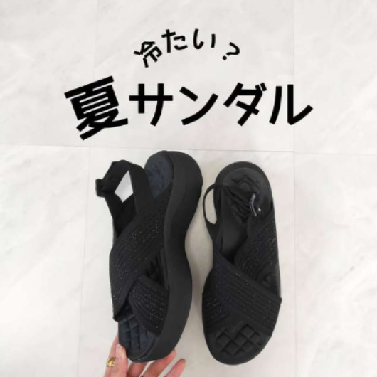 ＼接触冷感素材を使用したひんやりFiTサンダルシリーズ／