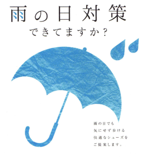 【雨の日も快適！】ゴアテックスを使用したウォーキングシューズをご紹介！
