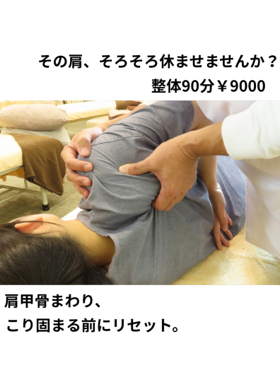 冬のこわばりに全身ケアを！