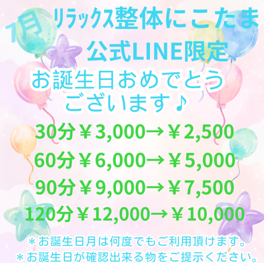 ☆７月お誕生日月の方☆