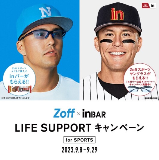 プロ野球選手、ラーズ・ヌートバー選手と一緒にスポーツライフをサポート