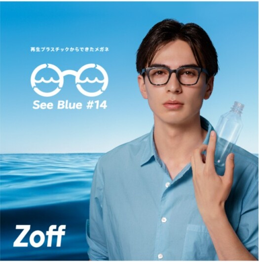環境問題に取り組むZoffの新プロジェクト「See Blue Project」が始動。