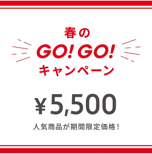 『メガネブランドZoff 春のGO！GO!キャンペーン開催！人気商品が今だけの限定価格5,500円で登場！』