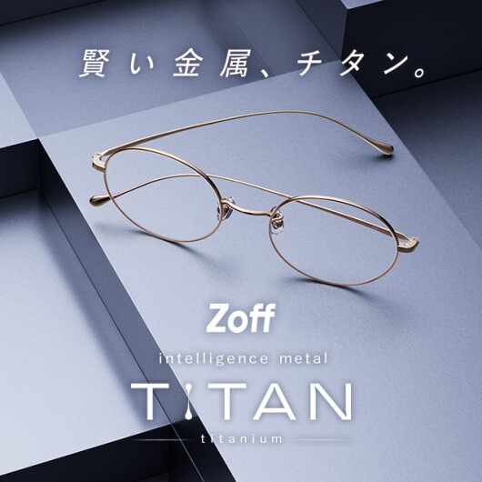 「intelligence metal TITAN」￥9,900から登場