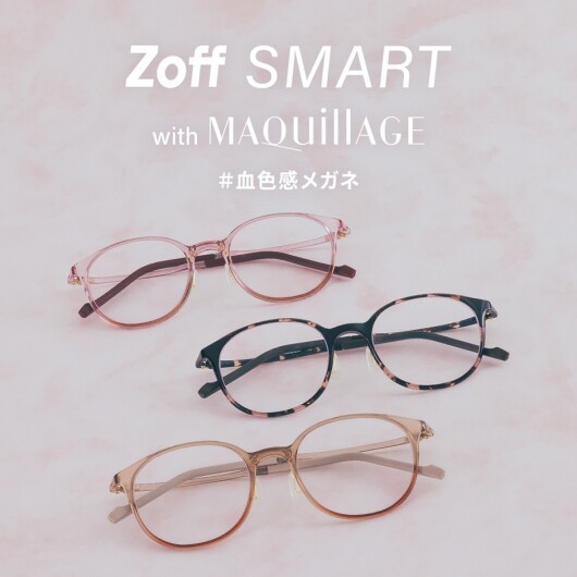 「Zoff SMART with MAQuillAGE」