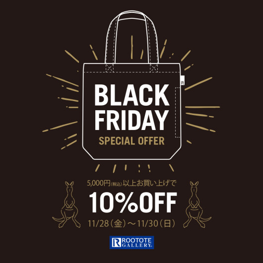 🌟ブラックフライデー開催🌟