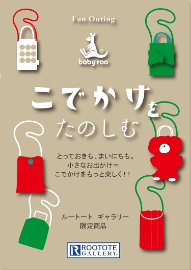 ♪楽しいこでかけ♪