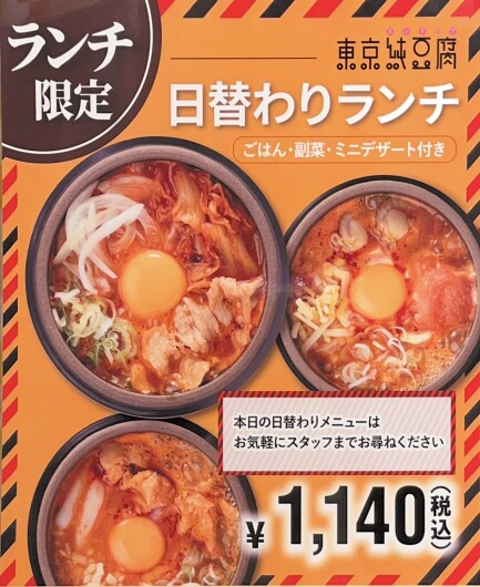 日替わり始めました🍲