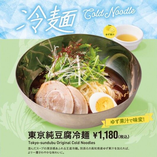 🌺冷麺販売開始のお知らせ🌺