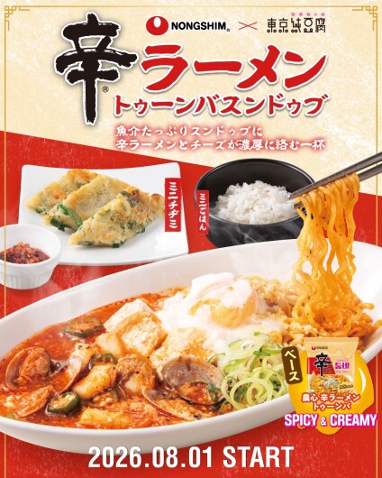 東京純豆腐×辛ラーメンコラボ🌶️🧀