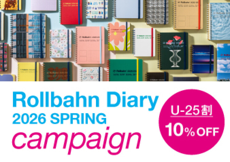Rollbahn Diary 2026 SPRING U-25割キャンペーン