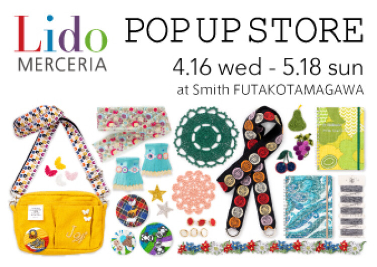 【スミス 二子玉川ライズドッグウッドプラザ】Lido POP UP STORE 開催のお知らせ