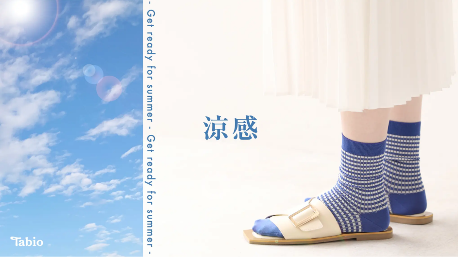 Tabioのひんやり涼感ソックス