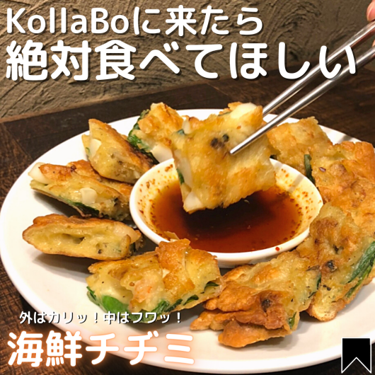KollaBoに来たらこれは食べるべき…！