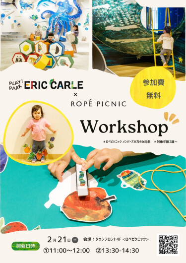 出張ワークショップを開催！