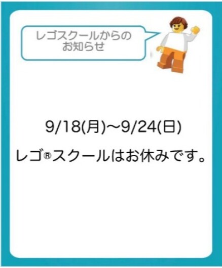 お休みのお知らせ