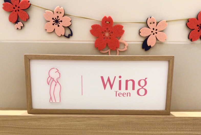 【Wing Teen】新学期の準備はお済みですか？