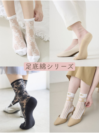 足のムレさよなら！足底綿シースルーソックス★