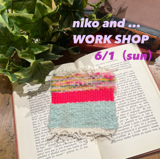 niko and ... 6月ワークショップのお知らせ🧵