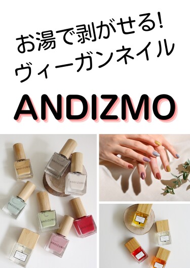 お湯で剥がせる！？ネイルポリッシュ