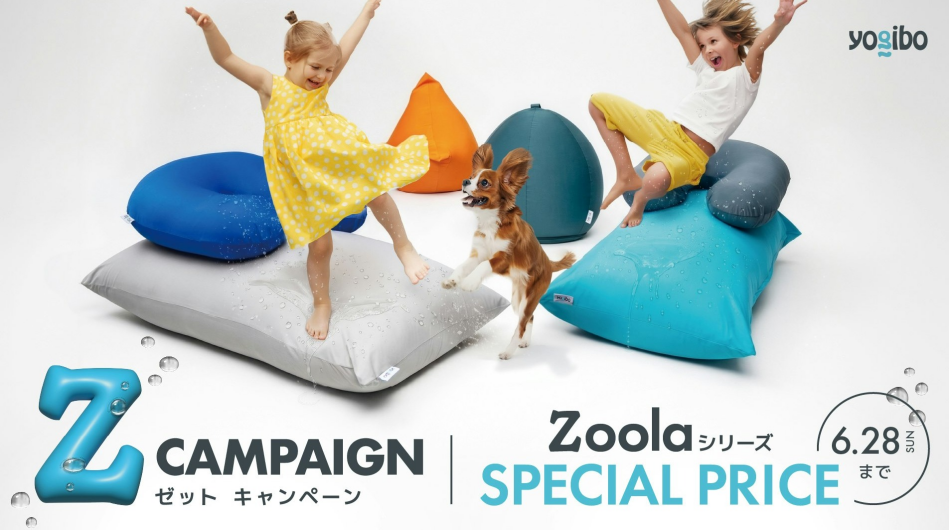 Zキャンペーン2026