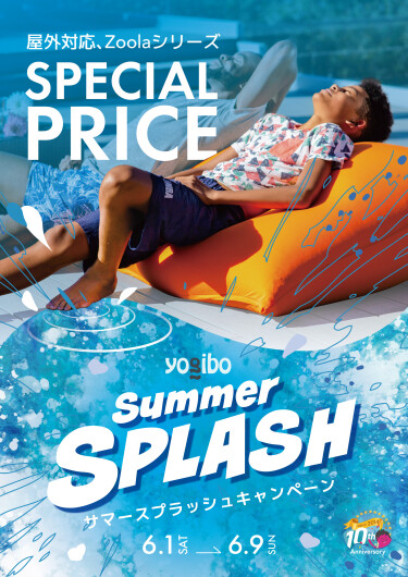 Yogibo Summer Splash Sale