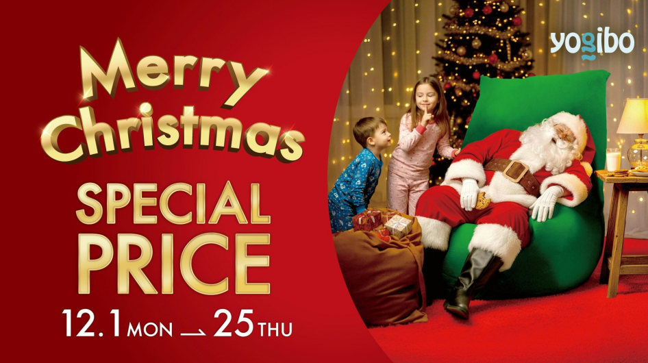 Yogibo Christms Special Price