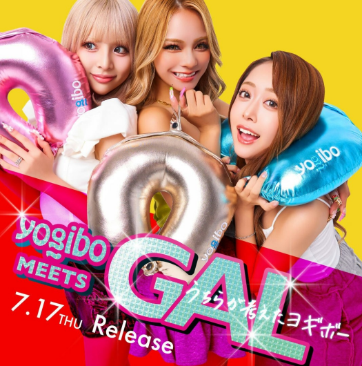 Yogibo MEETS GALコラボ商品発売！