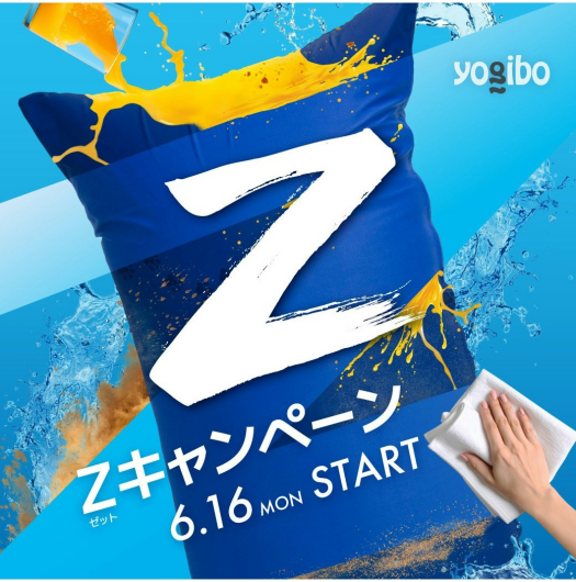 Zキャンペーン