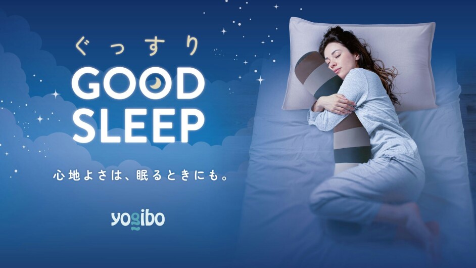 睡眠特集2026