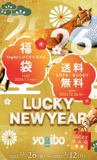 LUCKY NEW YEAR