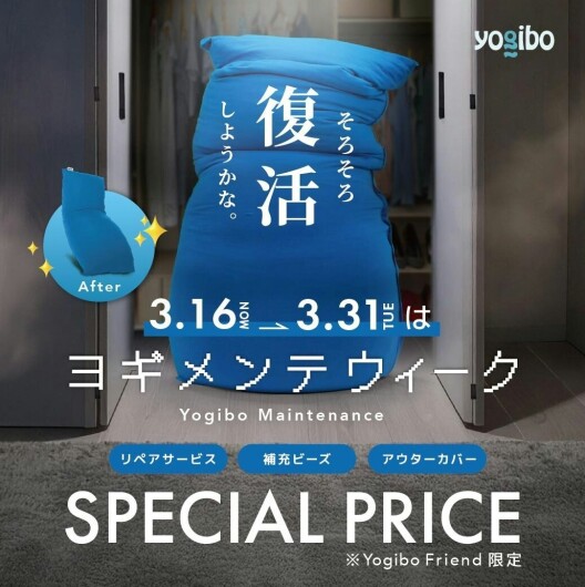 「そろそろ復活しようかな。」ヨギメンテウィーク開催中！