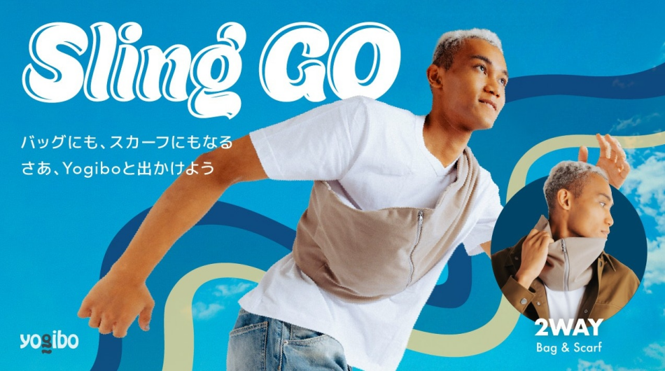 Yogibo Sling Go（ヨギボー スリング ゴー）