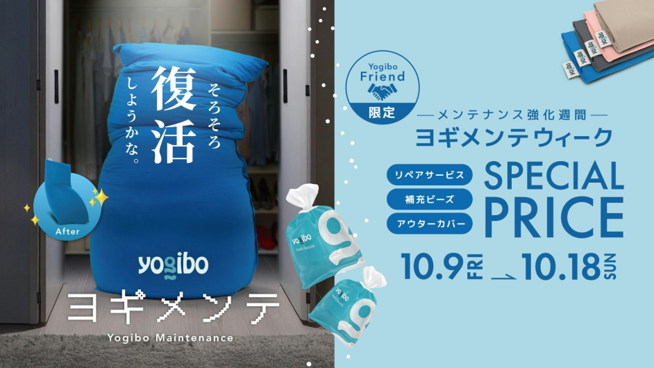 ヨギメンテウイーク2026