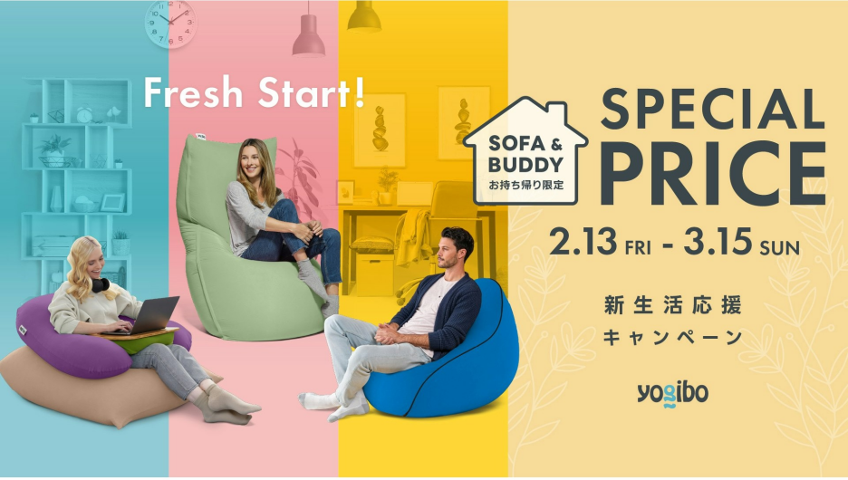 新生活応援キャンペーン Fresh Start