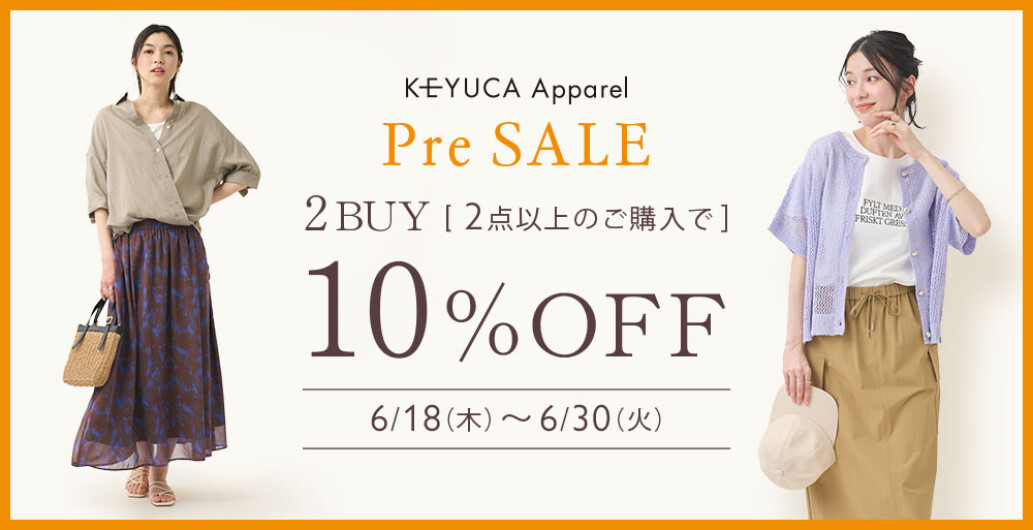 【アパレル2BUY10%OFF 開催中！】
