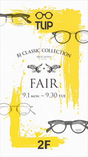 BJ CLASSIC COLLECTION  FAIR 開催中！！