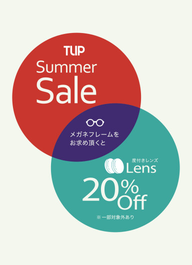 【 レンズ20％OFF SALE 】6/27～