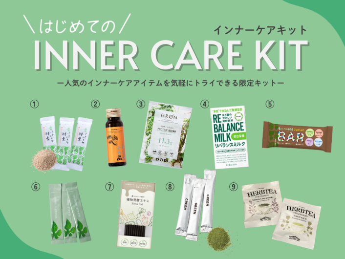 【12/26(木)発売】はじめてのインナーケアキット＼今だけ30％OFF・数量限定／