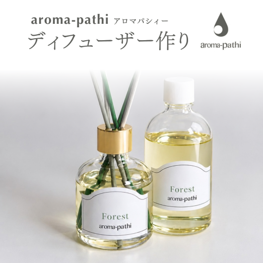 自分だけの香りをつくる🌿アロマディフューザーワークショップ開催！