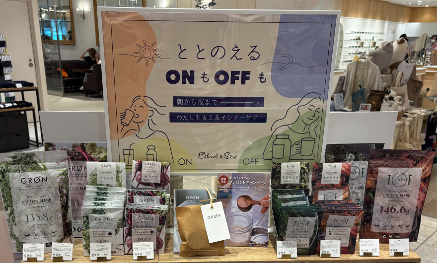 スーパーフード配合　国産・植物性プロテインパウダー　「GRØN」