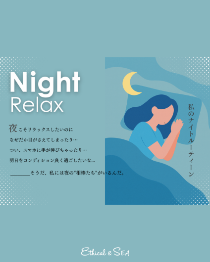 💤「眠りの質」を高めて、夏の不調に負けない体づくりを！🌿