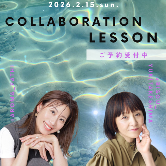 2/15開催✨　 ＜BISOU × aroma-pathi＞アロマ勉強会・深い呼吸でマッサージ瞑想とベースメイクの見直し体験