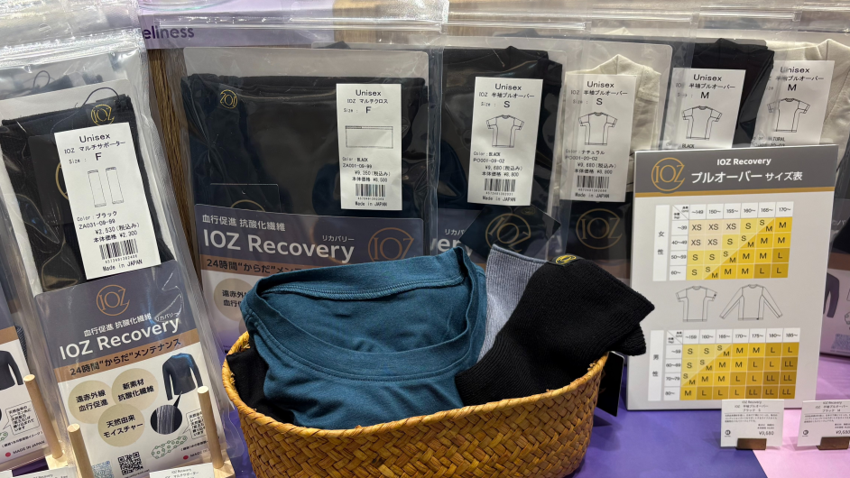 「疲れを取る」から「疲れを溜めない」へ。抗酸化ウェア IOZ