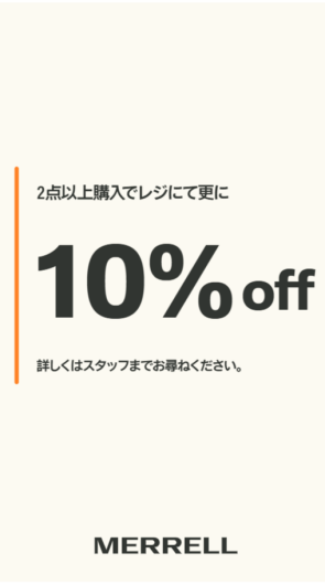 7/18~7/21の４日間限定　２点以上購入でレジにて更に10％OFF