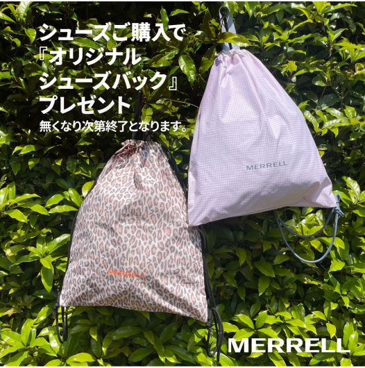 MERRELLノベルティフェア