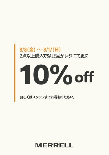 2点以上ご購入でSALE品がレジにて更に10％OFF