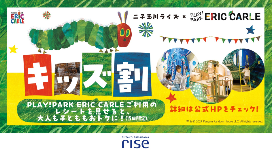 ☺︎PLAY！PARK ERIC CARLEで遊んで靴下を買おう☺︎