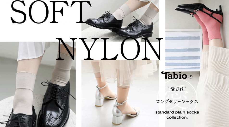  Tabioの愛されロングセラーSocks！standard plain socks＂SOFT NYLON＂ 